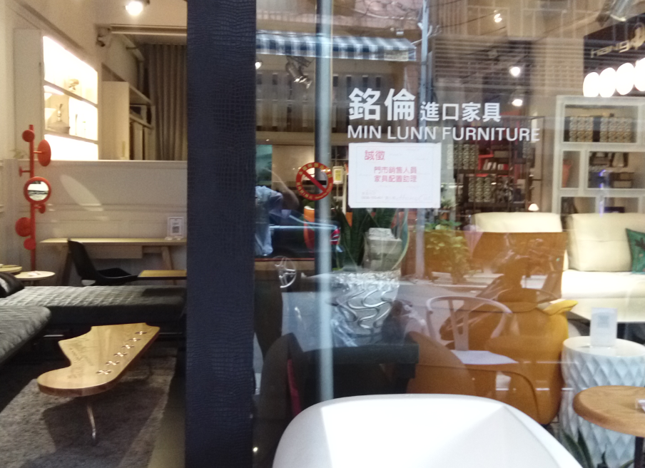 밍론 가구